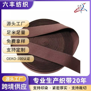 柔软亲肤尼龙松紧带内衣肩带裤腰松紧服装加工厂家定制