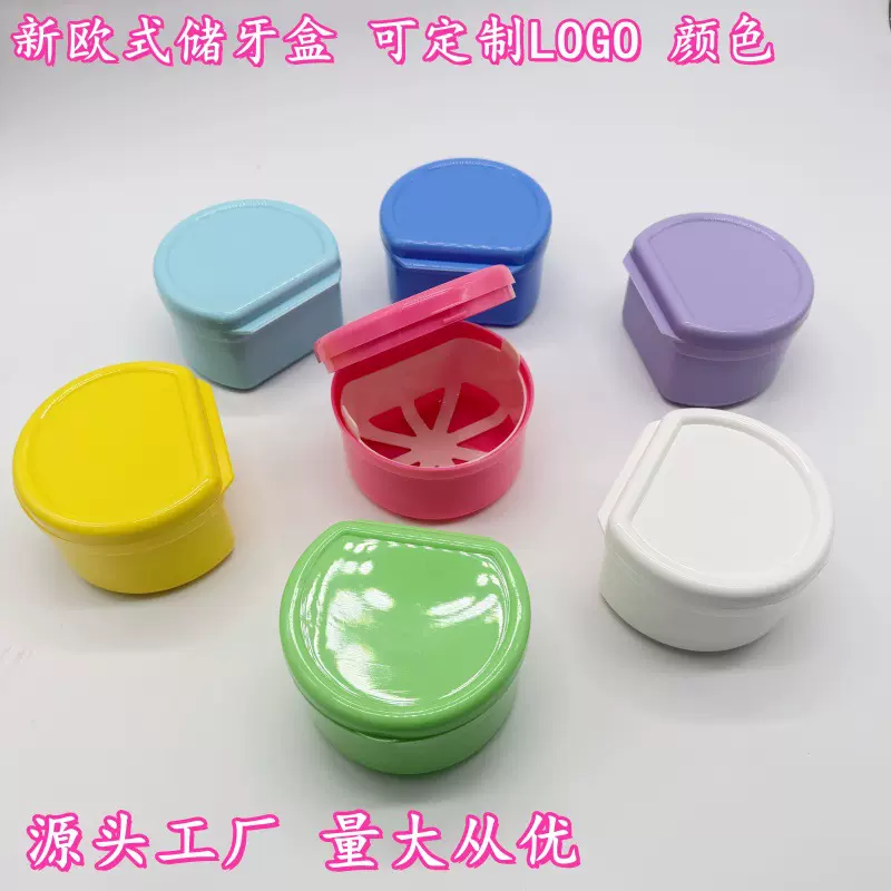 牙科新欧式假牙收纳盒带滤网半圆D型牙盒活动义齿储存盒包装牙盒
