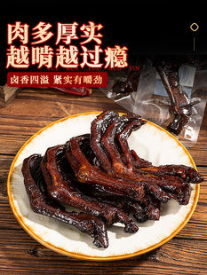 Qian Jia Xiang old marinated duck claw marinated duck palm marinated duck claw vacuum independent packaging duck meat bulk snack