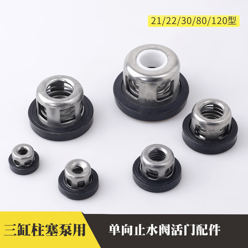 Three-cylinder plunger pump spraying machine pump sprayer accessories pump head plastic stainless steel ceramic valve seat valve set