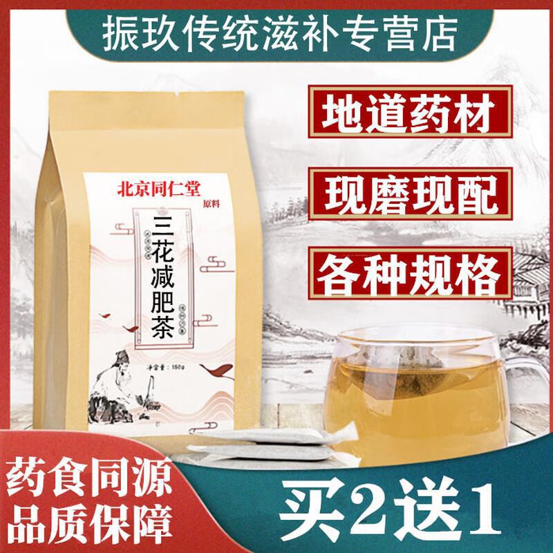 Beijing Tongrentang Raw Materials Quality Raw Materials San San Flower Tea 5 Bags (Consolidated Package) Most People Choose