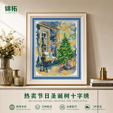 源头工厂十字绣圣诞树图案DMC绣线DIY手工刺绣套件自己绣跨境热卖