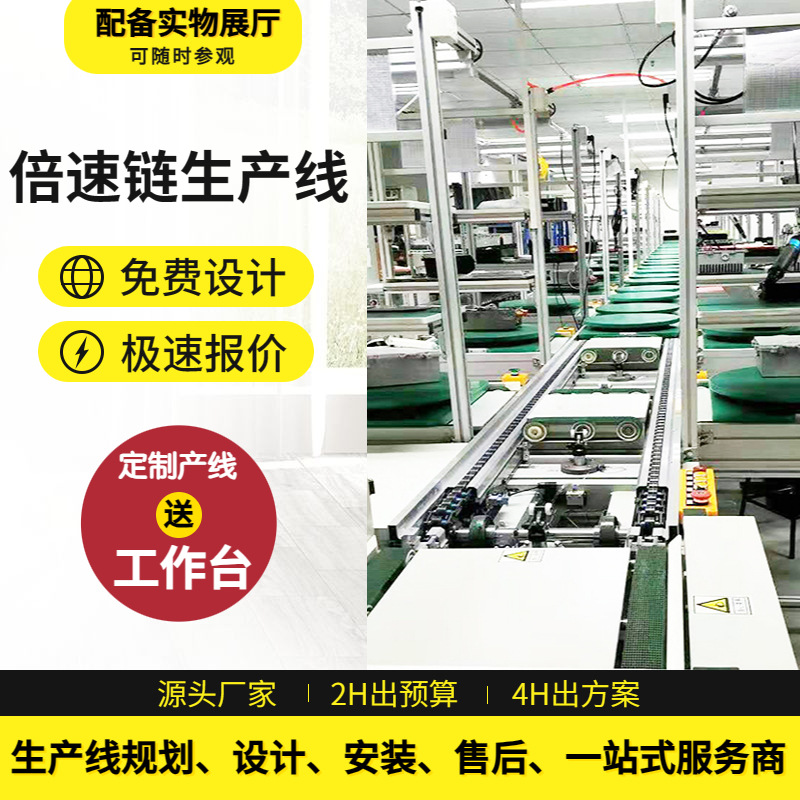 厂家直供装配线生产线智能氢氧机流水线厂家差速链循环测试组装线