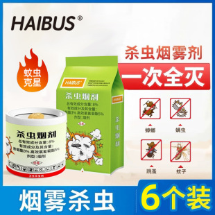 Smoke Repellent Mosquito Repellent Smoke Agent Anti-Mosquito Insecticide Smoke Agent Household Indoor Smoke Agent to Remove Cockroaches, Fleas, Bed Bugs, Kill Flies and Mosquitoes