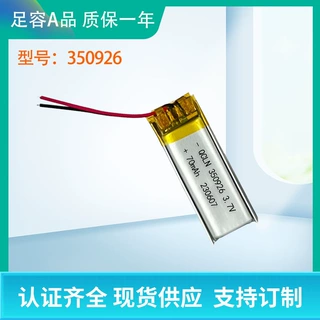 厂家直供QCLN350926聚合物锂电池70mAh 细长条迷你手电 电池