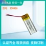 聚合物迷你70mahqcln350926锂电池