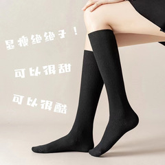 Women's calf socks, slimming bamboo fiber black JK-style long over-the-knee socks; white mid-calf socks paired with loafers—trendy socks!