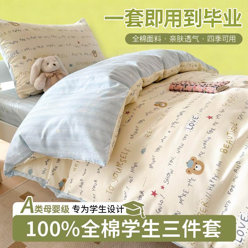 Ropa de cama de tres piezas para dormitorio de estudiantes de algodón en la temporada escolar
