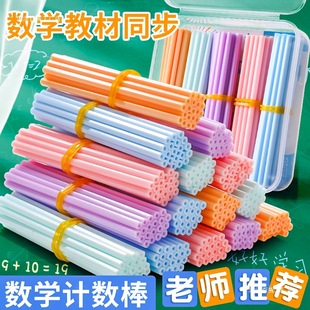 Mathematics Stick Teaching Aids for First Grade Primary School Students 100 Counting Sticks Kidsren's Arithmetic Sticks Arithmetic