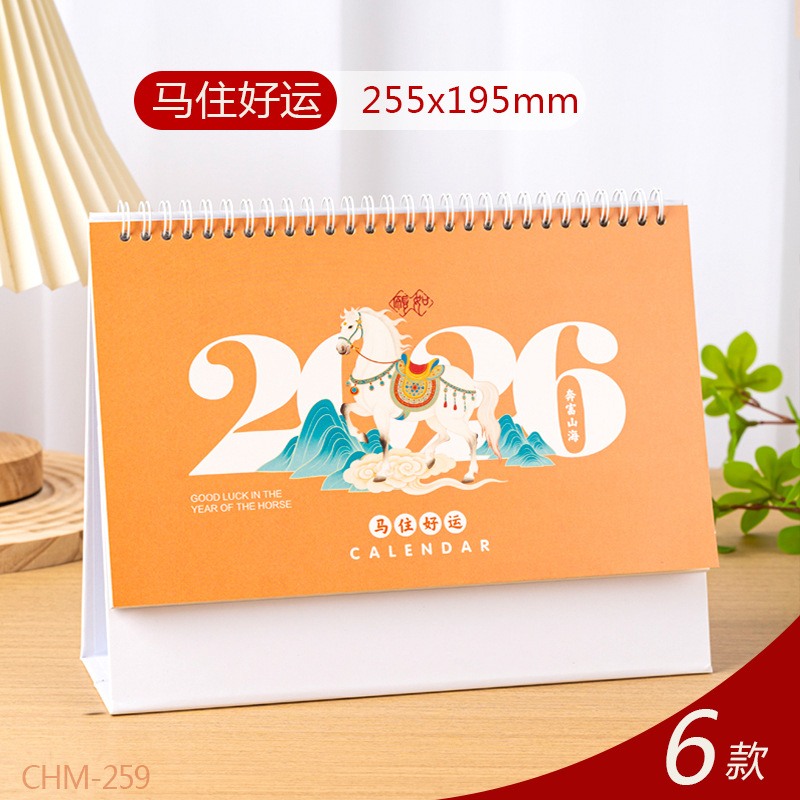 ��������2026����̨����ź�ʽ�칫������������ӹ�涨������