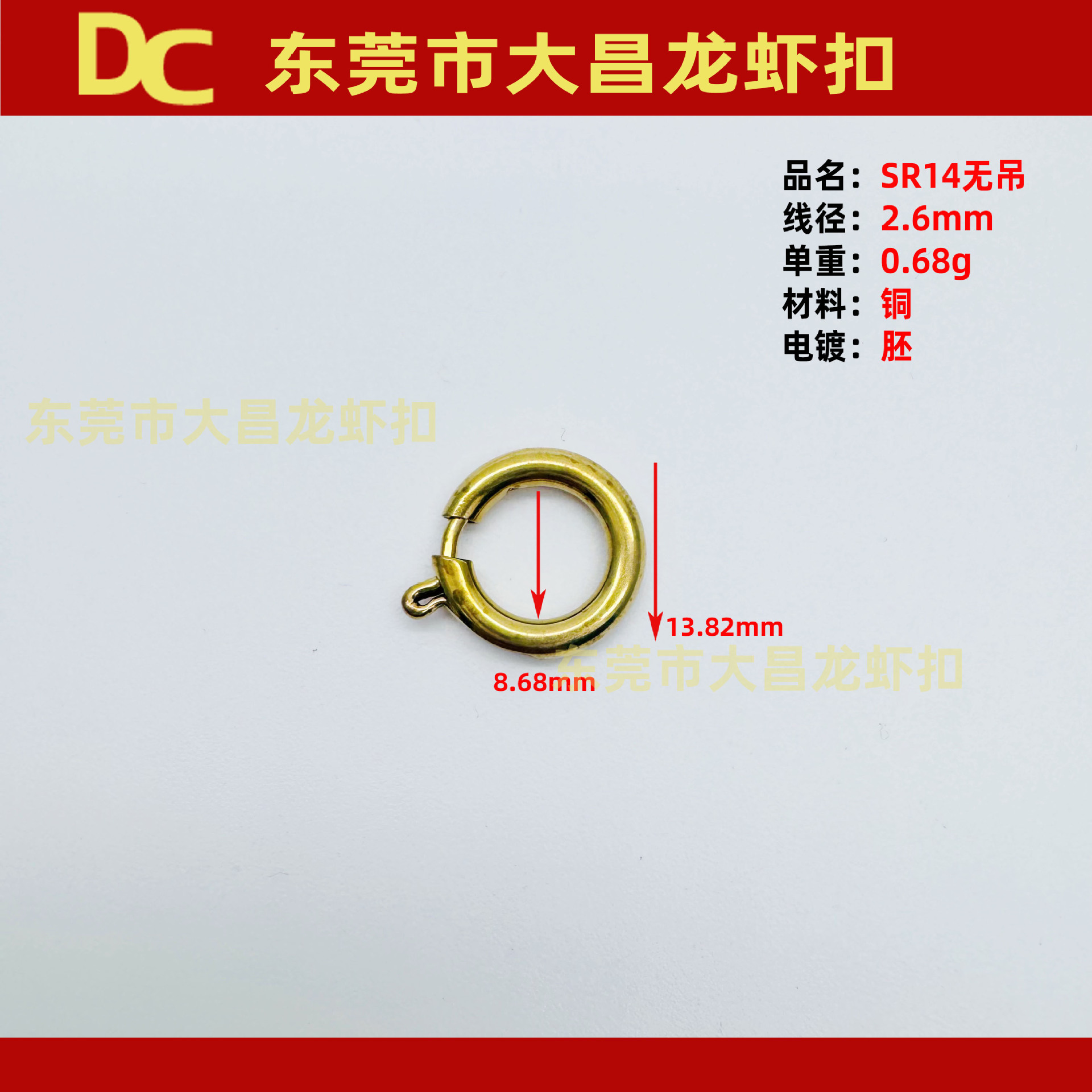 SR14无吊 16mm圆形首饰连接圆形 18mm弹弓扣 12mm龙虾扣diy铜弹簧