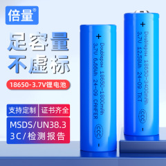 3.7V大容量平頭小型ファン電動工具18650充電式リチウム電池3C認証