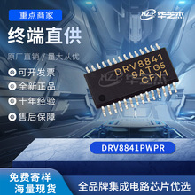 DRV8841PWPR ˿ӡDRV8841 ��װHTSSOP28 ��������� ԭװ