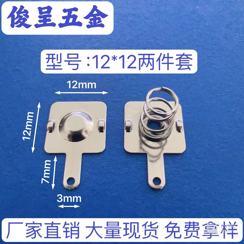 Factory Direct sales No. 5 battery piece battery spring piece Model 12*12 AA battery spring piece