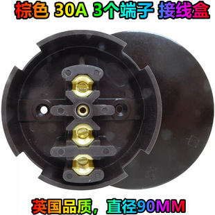 ������ 늾���| 30A��ɫ�A�Ӿ��� 3 TERMINAL JUNCTION BOX 90MM