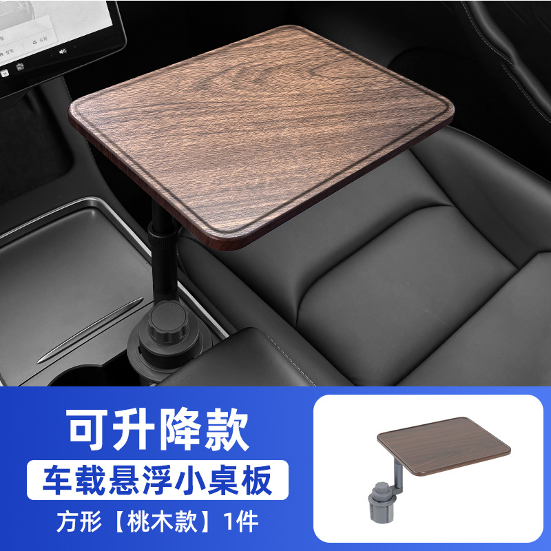 Universal – Universal Car Car table board - square-dark-wood-retractable-21-27cm-total-height
