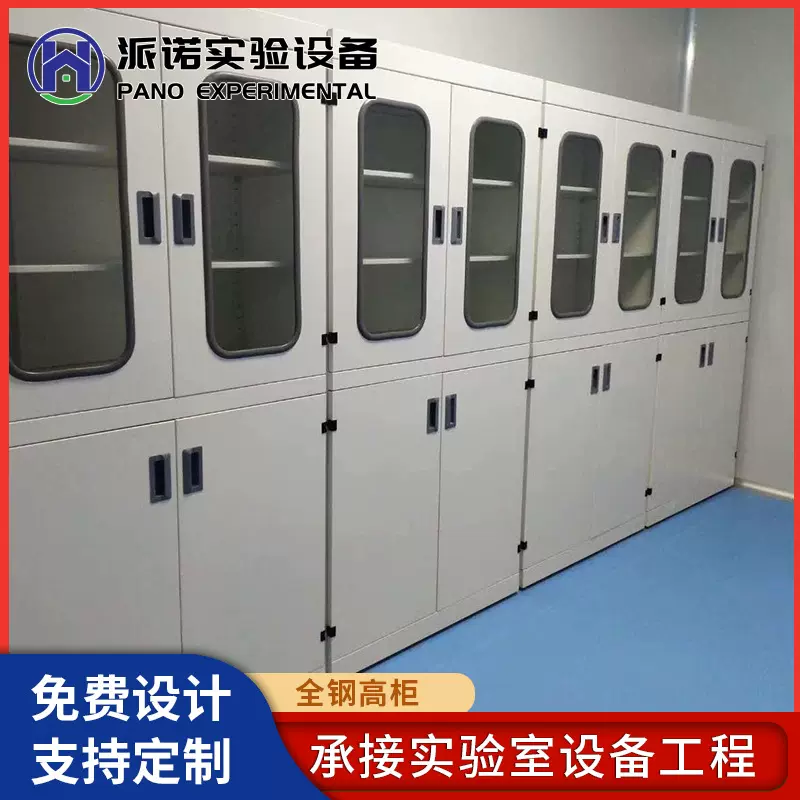 厂家批发全钢高柜 实验室药品柜仪器柜化学品安全柜器皿柜