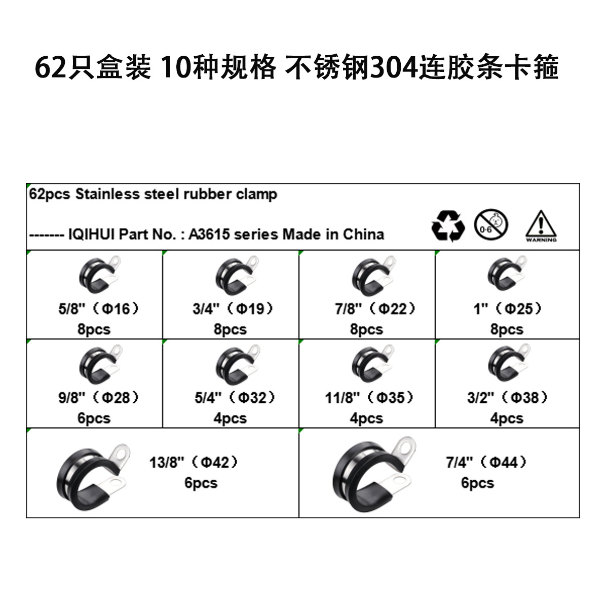 62개입 10종 규격 고무 밴드 클램프 A3615