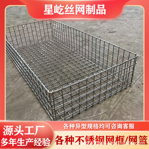 不锈钢网筐网篮货架金属网挂篮商场超市铁艺多功能挂篮焊接折弯