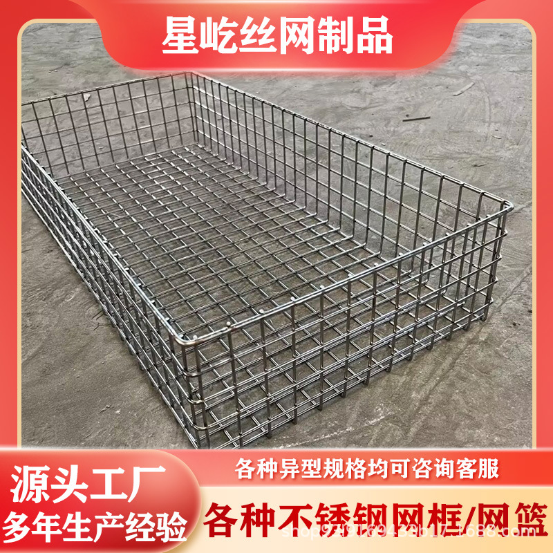 不锈钢网筐网篮货架金属网挂篮商场超市铁艺多功能挂篮焊接折弯