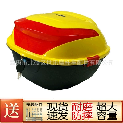 Motorcycle trunk – Tools Wholesale - 118-yellow-large-size