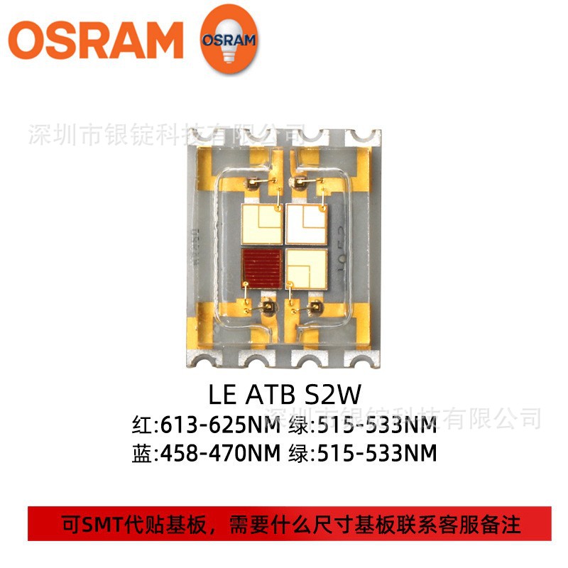 OSRAMŷ˾��LE ATB S2W 6065���� 15w����led���� ��̨�Ʒ�Χ��