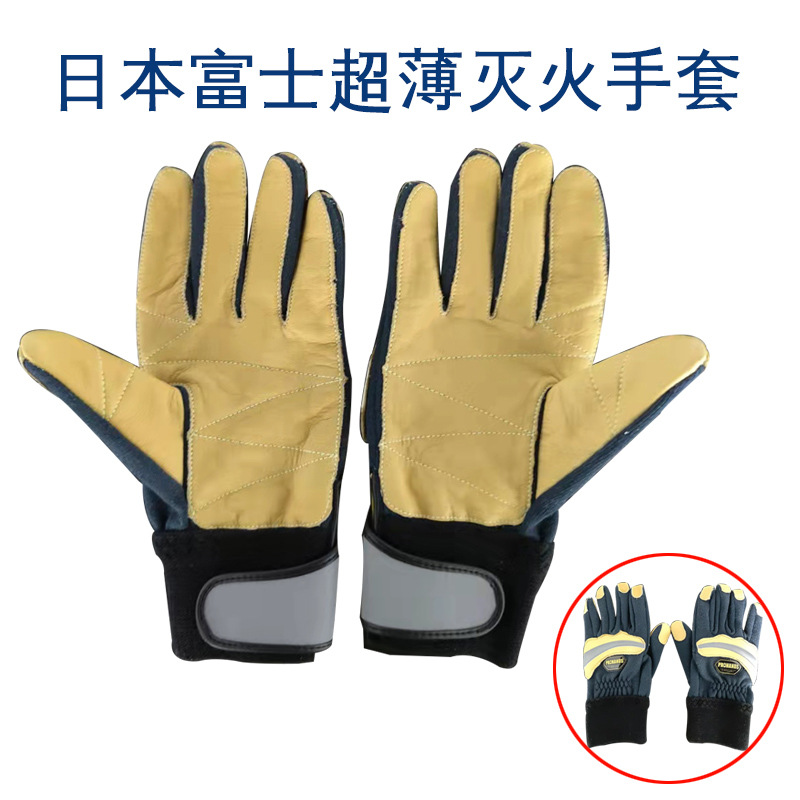現貨供應日本富士手套 消防救援超薄滅火手套 搶險救援滅火手套