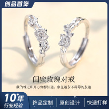 定做s999纯银闺蜜戒指小众玫瑰闺蜜女生对戒开口可调节足银指环