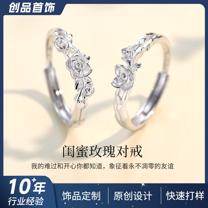 定做s999纯银闺蜜戒指小众玫瑰闺蜜女生对戒开口可调节足银指环