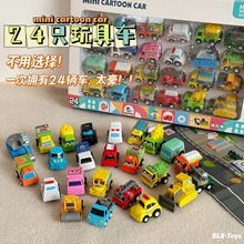 儿童口袋汽车24只装回力迷你卡通车警车消防车出租车交通地图玩具