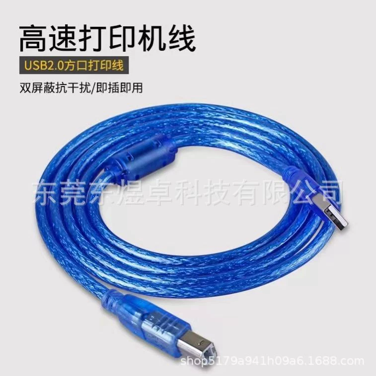 [Кабель для принтера USB, кабель данных для принтера USB2.0 черный прямоугольный разъем, кабель для передачи/конвертации]