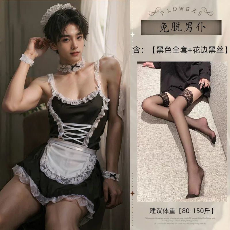 No need to take off the male servant. full set + lace black stockings]