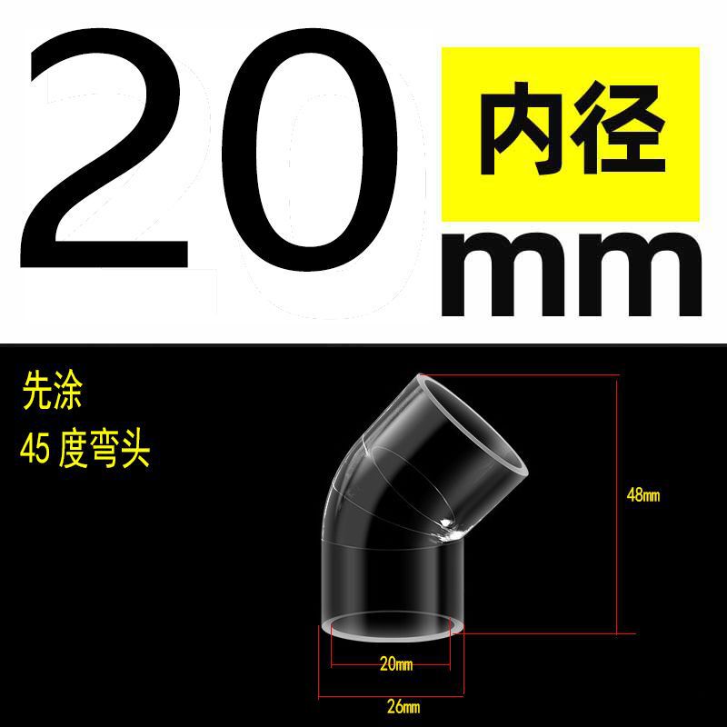 PC透明硬管UPVC管件水管配件塑料内径直接弯头三通直弯U型弯管帽|undefined