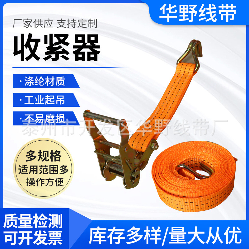 收紧器 厂家供应销售 货车用拉紧器越野捆绑器行李固定货物收紧器