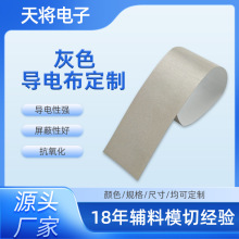 厂家屏蔽导电布单面带胶防辐射导电屏蔽胶带银灰色平纹导电布胶带