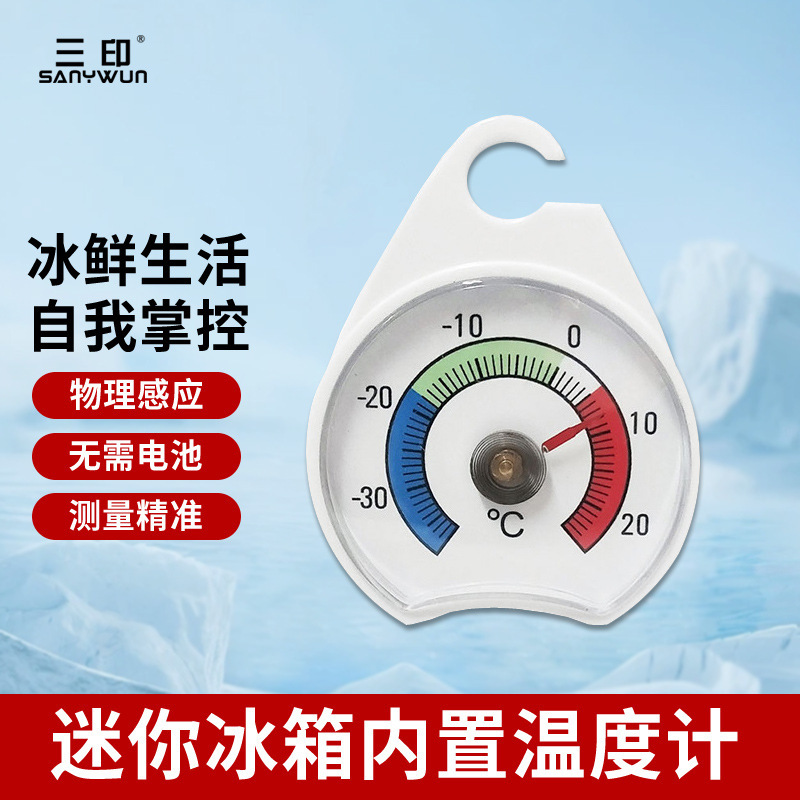 食品留样柜温度计冰箱专用内置低温显示器冷藏测温冷库冰柜温度计