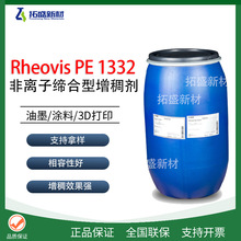��˹��Rheovis HS 1332ˮ����ˮ�|��Û�����;۰������턩��׃��