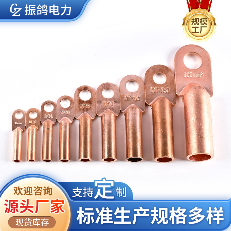 铜鼻子 铜接线鼻子 铜管鼻 DT接线端子 批发紫铜线鼻子 铜线耳