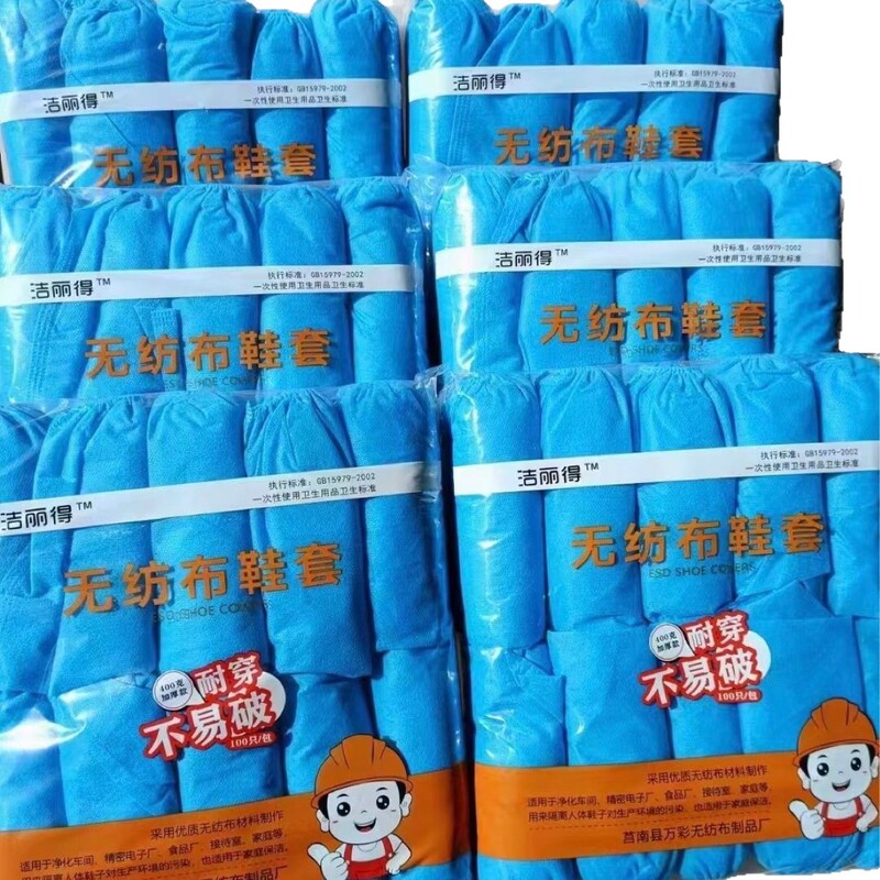 包邮无纺布鞋套厂家批发居家一次性鞋套家用室内食品加厚透气鞋套|undefined