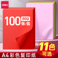 有力なカラーコピー用紙は、80gシングルパック100枚のa4大赤ピンクカラー印刷紙学生カット紙を厚くした