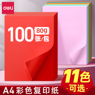 ������ɫ��ӡ���Ӻ�80g�ΰ�100��a4��t��ɫ��ɫ��ӡ���W������