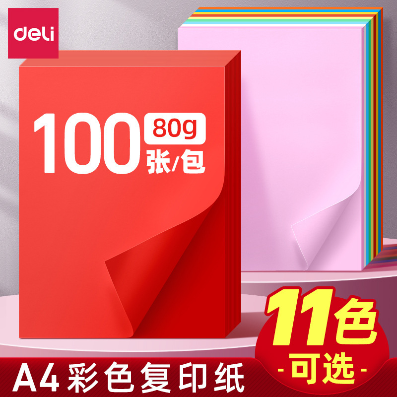 有力なカラーコピー用紙は、80gシングルパック100枚のa4大赤ピンクカラー印刷紙学生カット紙を厚くした|undefined
