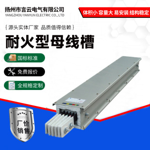 Fire ResistAnt BusbAr Trough Fireproof BusbAr WAterproof Pouring Tube Type Air Type Intensive BusbAr Trough 400A - 6300A