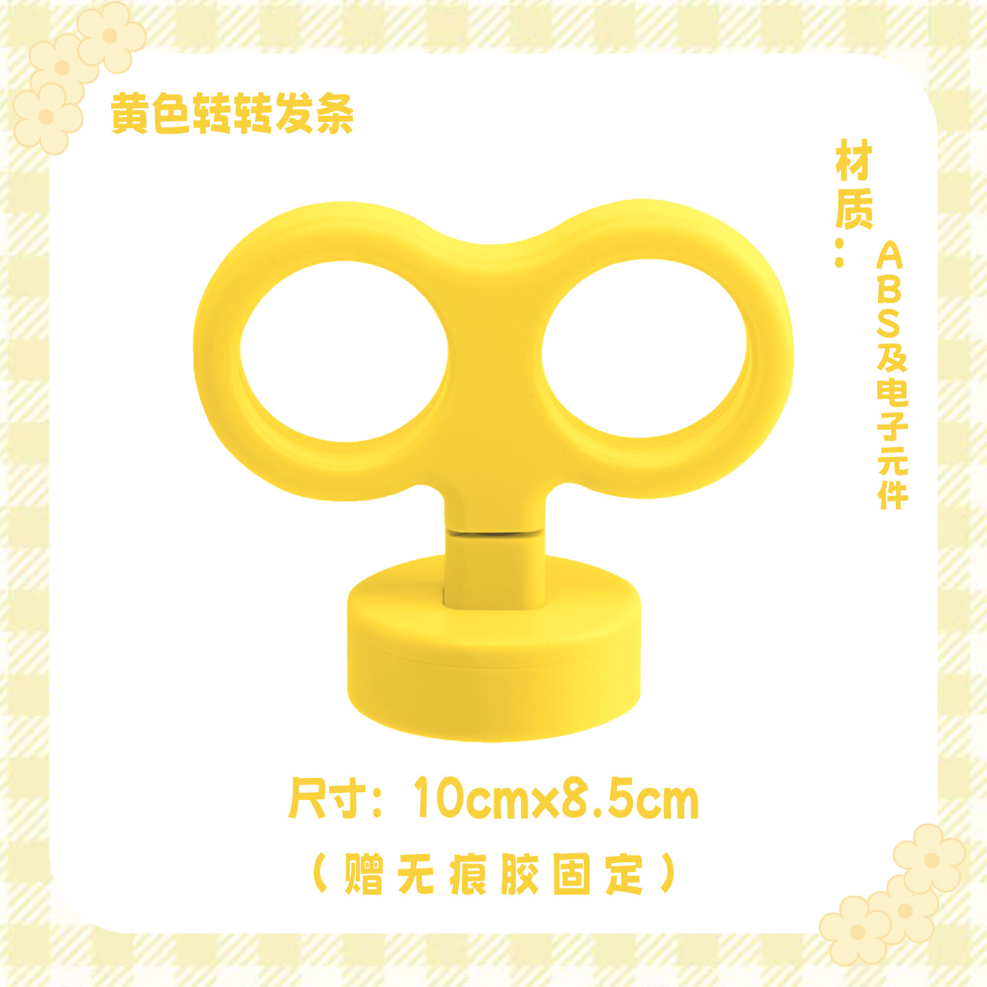 Lucky Spinner Electric Car Clockwork Decoration Cute Electric Rotatable Luminous Accessories Yadi Emma No. 9 Mavericks