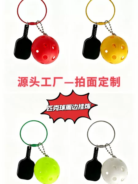 Factory Direct Sales Custom Pickleball Pendants, Pickleball Cultural and Creative Keychains, Creative Pendants, Cross-Border Opening Event Gifts
