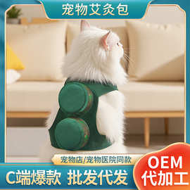 宠物艾灸包无烟包 狗狗猫咪宠物店理疗艾灸器具布套随身灸艾灸盒