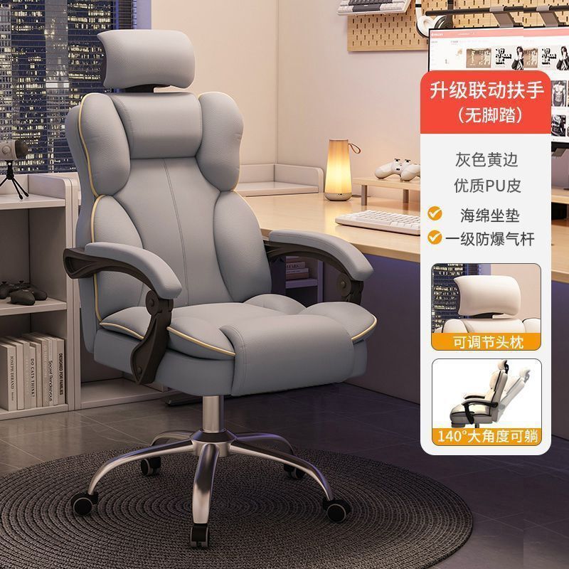 电竞椅家用电脑椅办公沙发椅子老板椅舒适久坐靠背椅主播椅升降椅|undefined