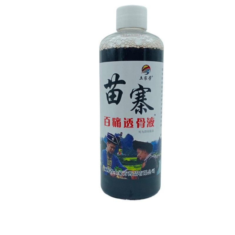 土家芳苗寨百痛透骨液300mlの量は交渉可能である|undefined