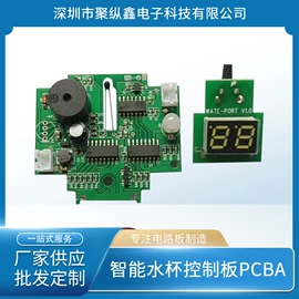 PCB电路板;PCBA方案板