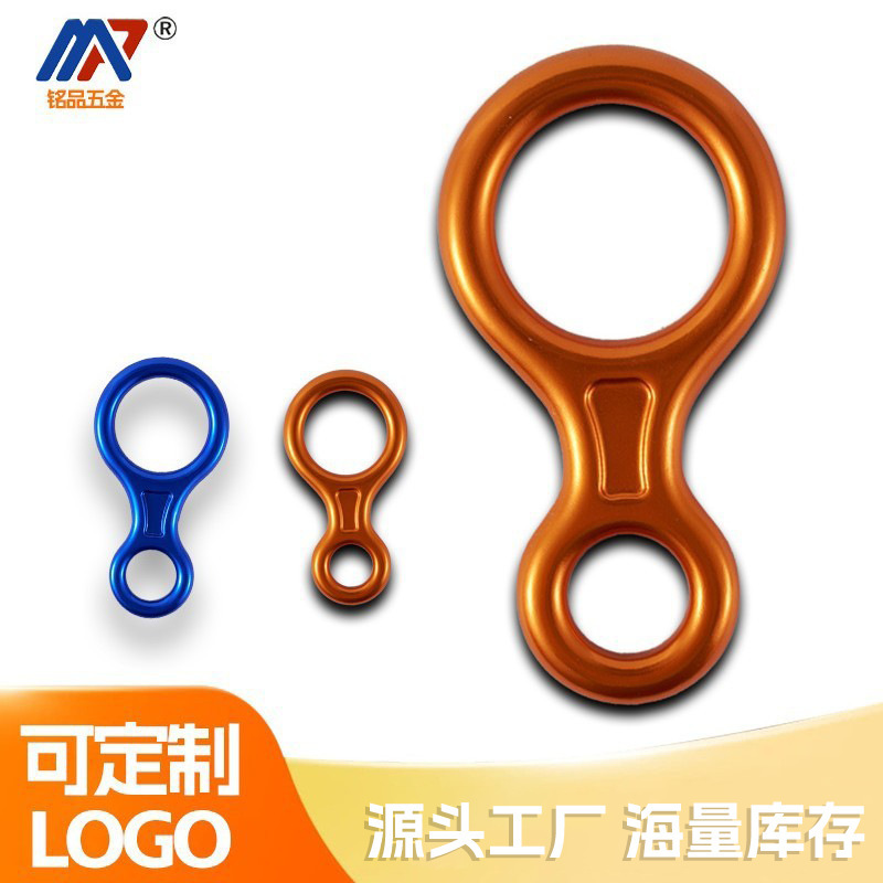 Factory Direct Sales Amazon Popular Outdoor Downhill Figure-Eight Ring Descender High-Altitude Descent Device Protector Figure-Eight Ring